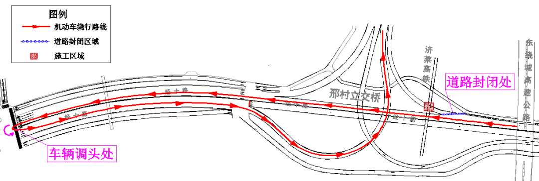 第一階段:封閉邢村立交橋高速公路由東向北匝道;封閉時間:2021年5月30