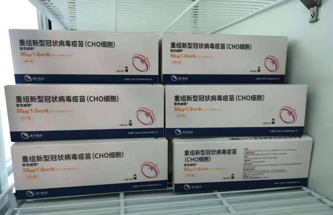 3针剂重组新冠疫苗包头正式开打