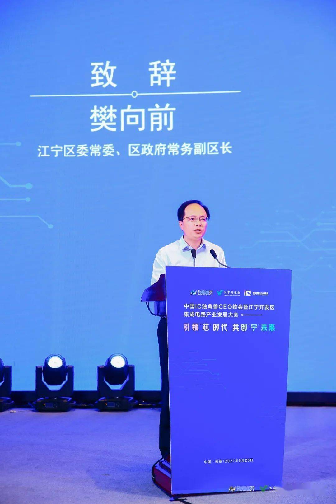 樊向前在致辞中表示:"江宁开发区是江宁乃至南京经济发展的主阵地