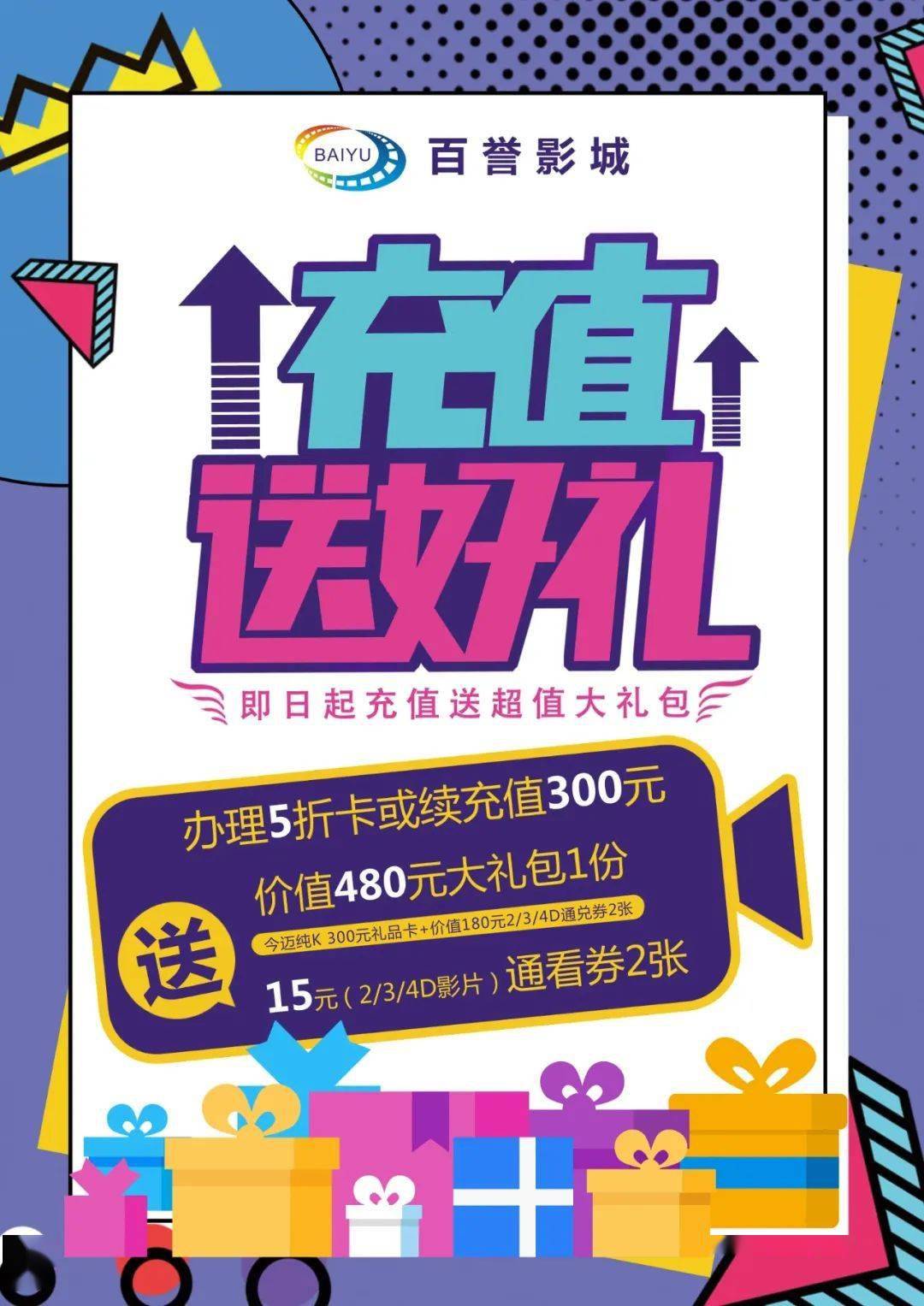 还在等什么送价值480元大礼包1份充值300元充值送礼啦!充值送礼啦!