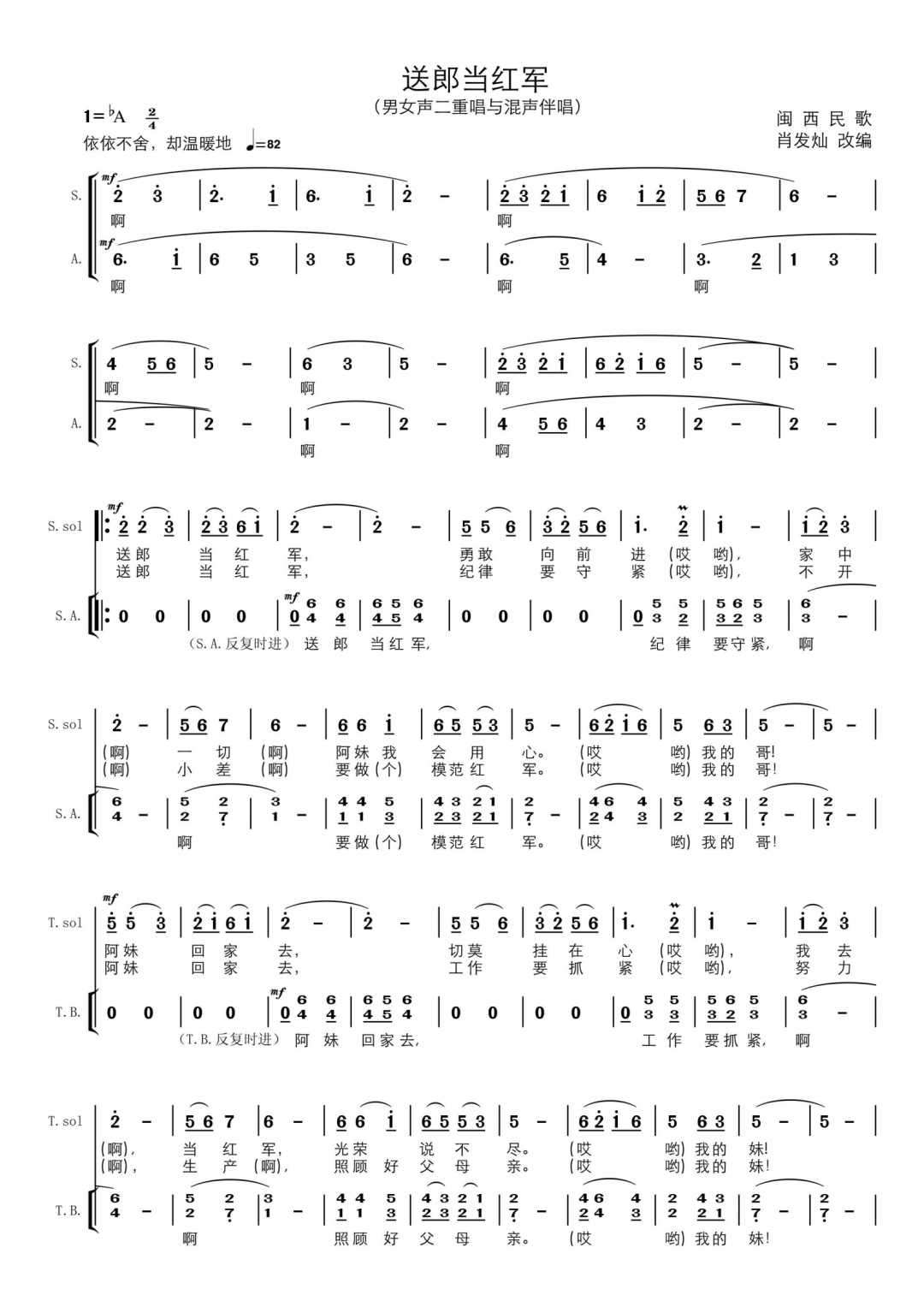 革命歌曲大生产曲谱