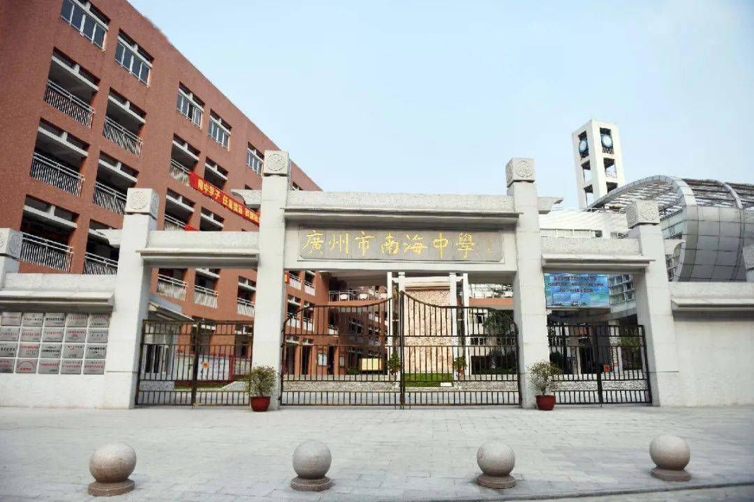5月29日锁定广州市南海中学招生宣讲直播15分钟明明白白填志愿