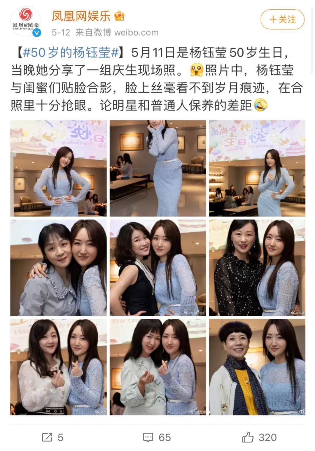 杨钰莹大红大紫大起大落50岁的她依然宛若玉女