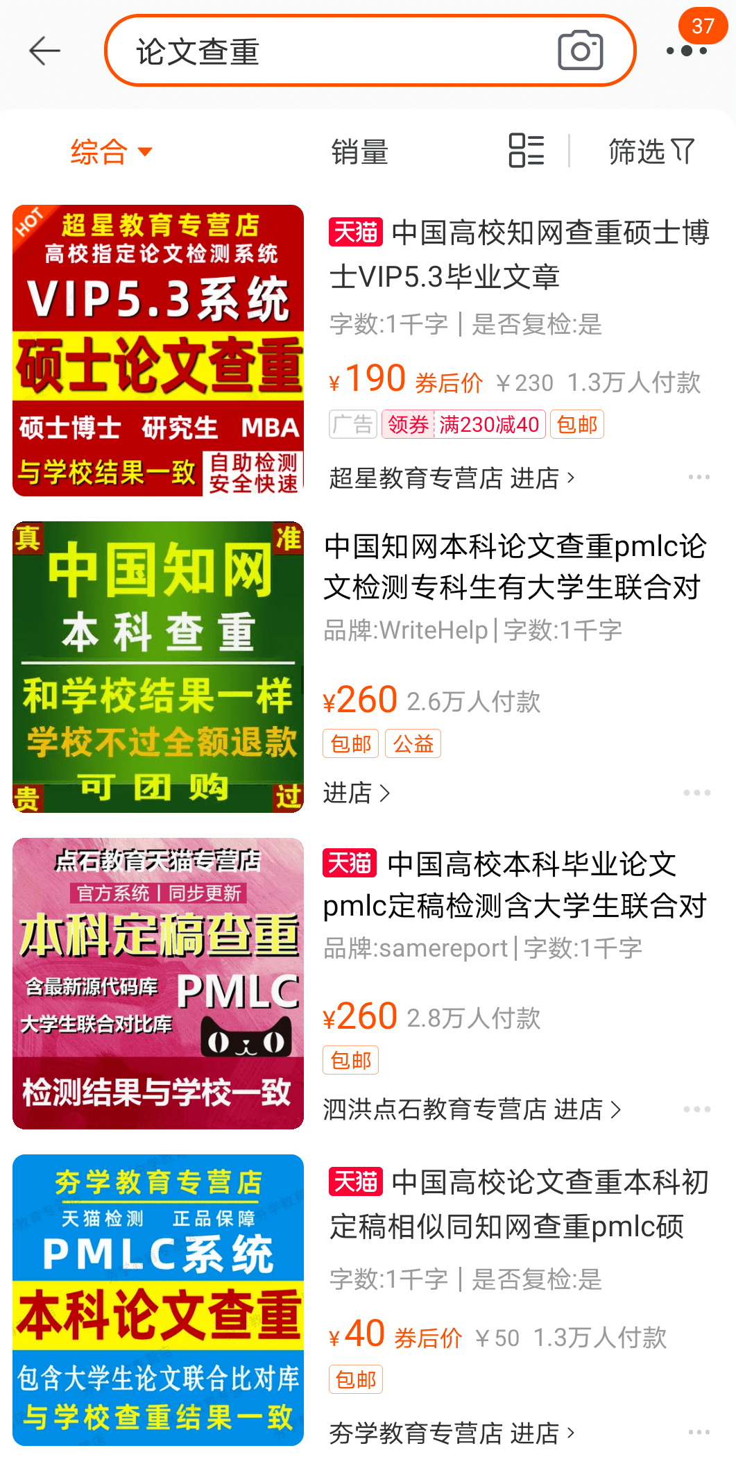 不能对论文查重 黑市 听之任之 新京报快评 服务