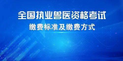 兽医招聘_畜牧兽医专业人才网 畜牧招聘(2)