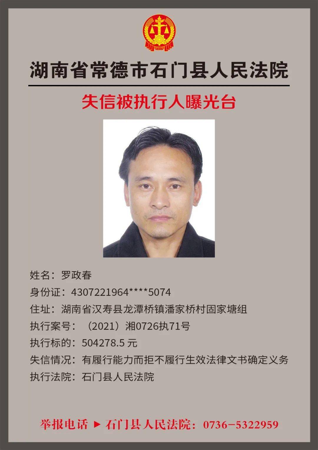 1.被法院列入失信名单的失信被执行人将承担如下法律后果