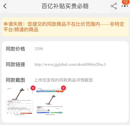 淘宝买东西卖家不同意退货怎么办