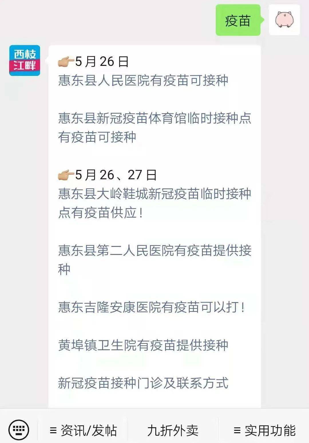 西子湖畔app,撫州發佈,貴州發佈,惠東融媒由西枝江畔整理編輯回覆