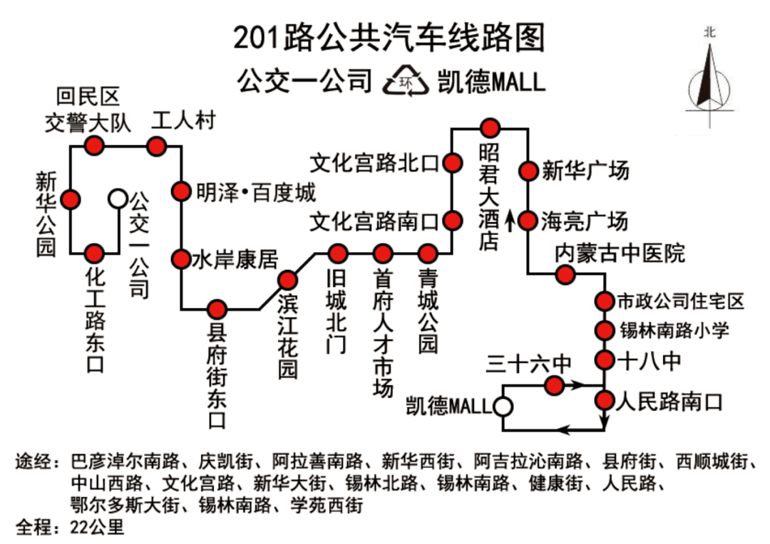 呼和浩特这7条公交线路拟调整具体方案已公布