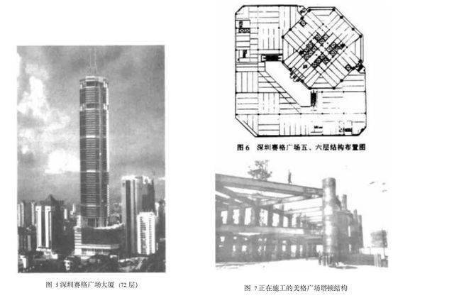 深圳賽格大廈實時監測情況續報大樓結構整體性能滿足要求