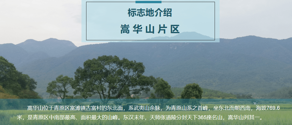 青原區通過論證成為徐霞客遊線標誌地之一