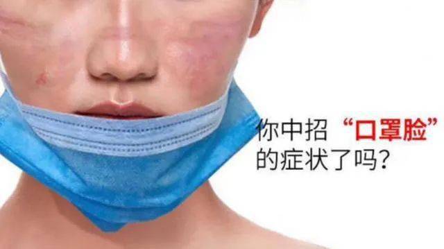 天天戴口罩皮肤受损有了口罩脸预防及应对攻略看这里