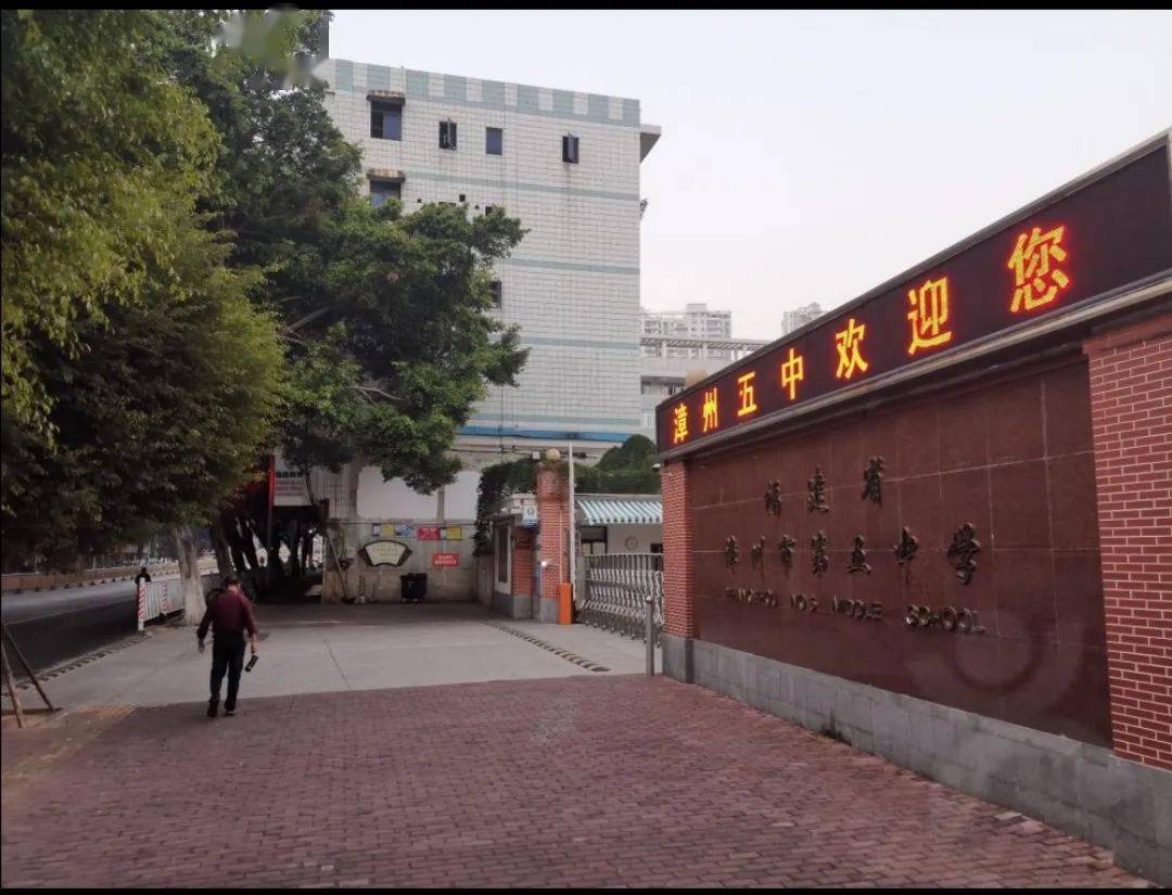 漳州第五中学9193区域美食:二中沙茶面(早上) / 阿姨家 / 猪头记