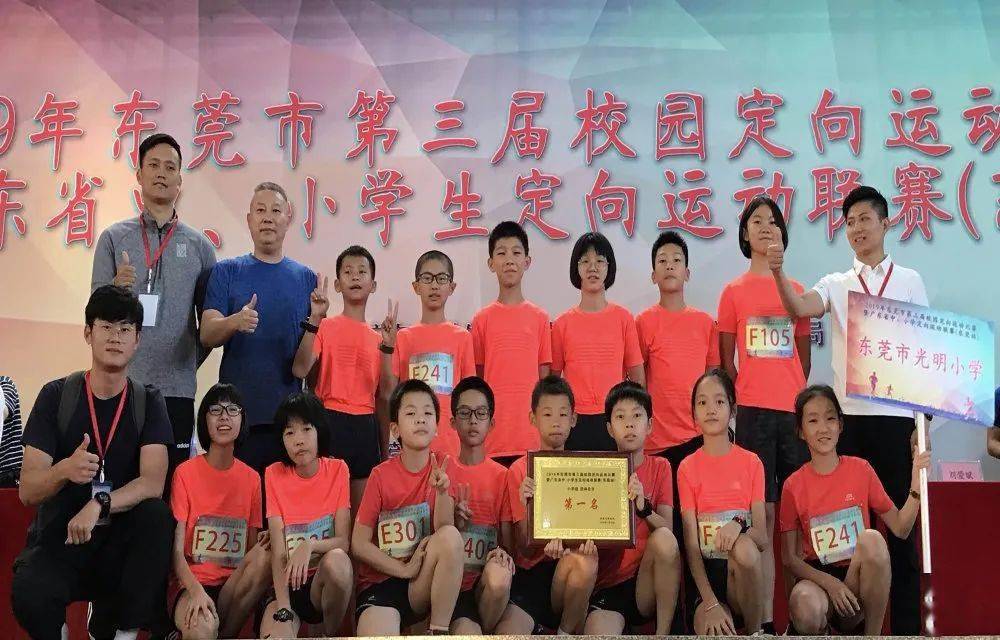 东莞市光明小学2021年秋季招生简章