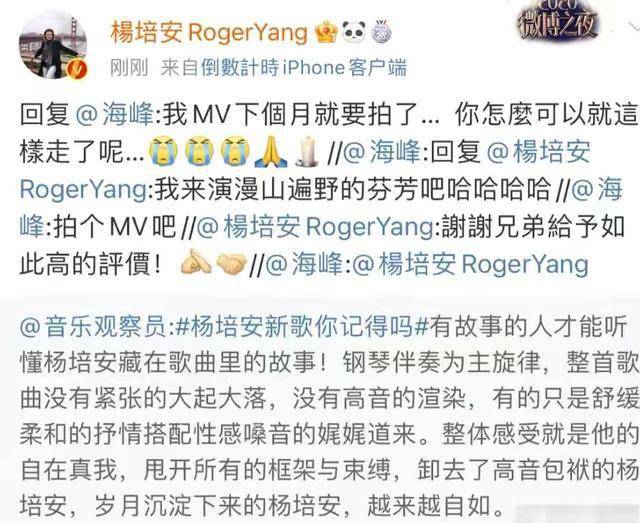 知名音乐人跳楼自杀 曾担任 我爱记歌词 领唱生前饱受抑郁症困扰 杨培安