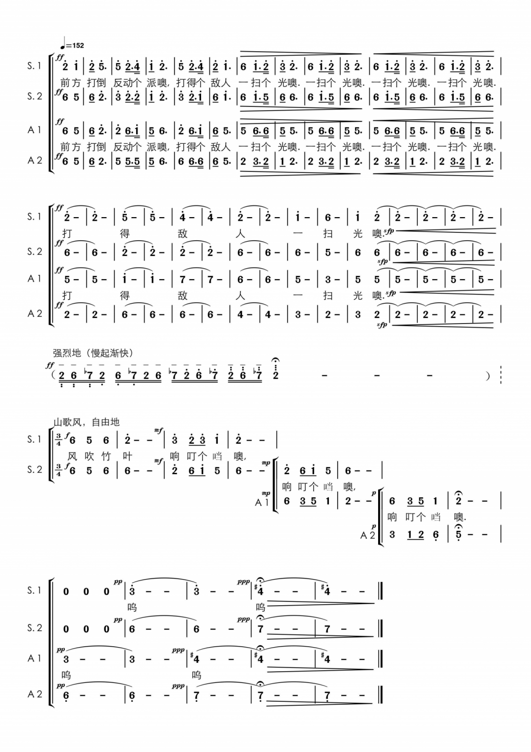 左右曲谱_陶笛曲谱12孔(3)