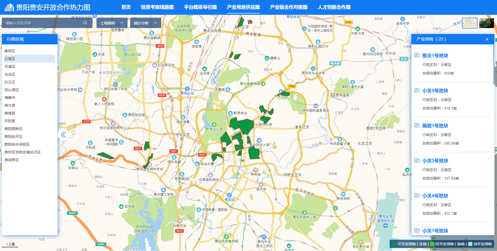 投资贵阳,关注刚刚发布的贵阳贵安开放合作热力图