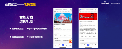 服务|搜索引擎基因升级 百度诠释搜索“鲜活”