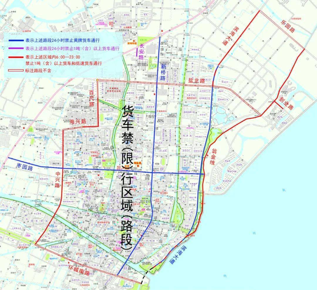 海鹽城區新增貨車禁(限)行區域,這個時間段禁止進入