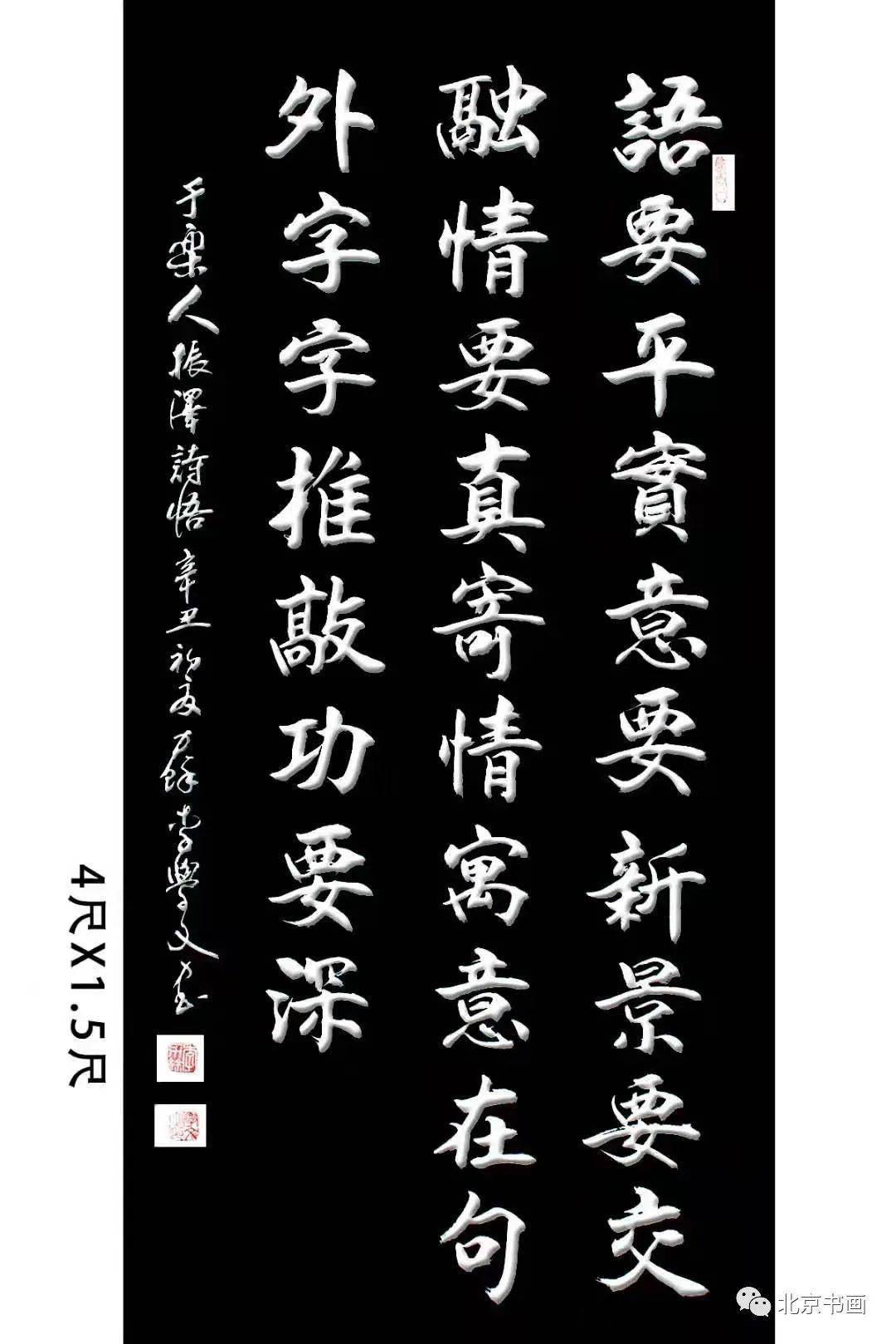 北京书画 第1636期著名书法家李学文先生涂鸦作品集 148 中国