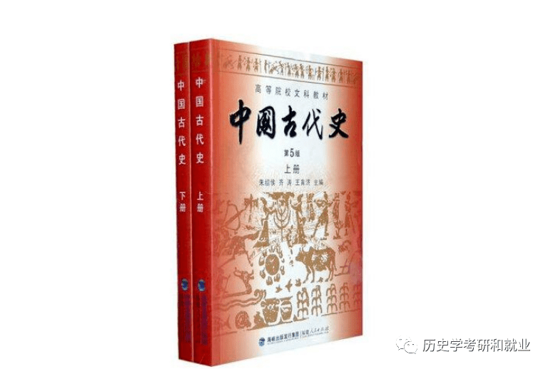 注意！朱绍侯《中国古代史》教材错误和不妥之处！！_手机搜狐网