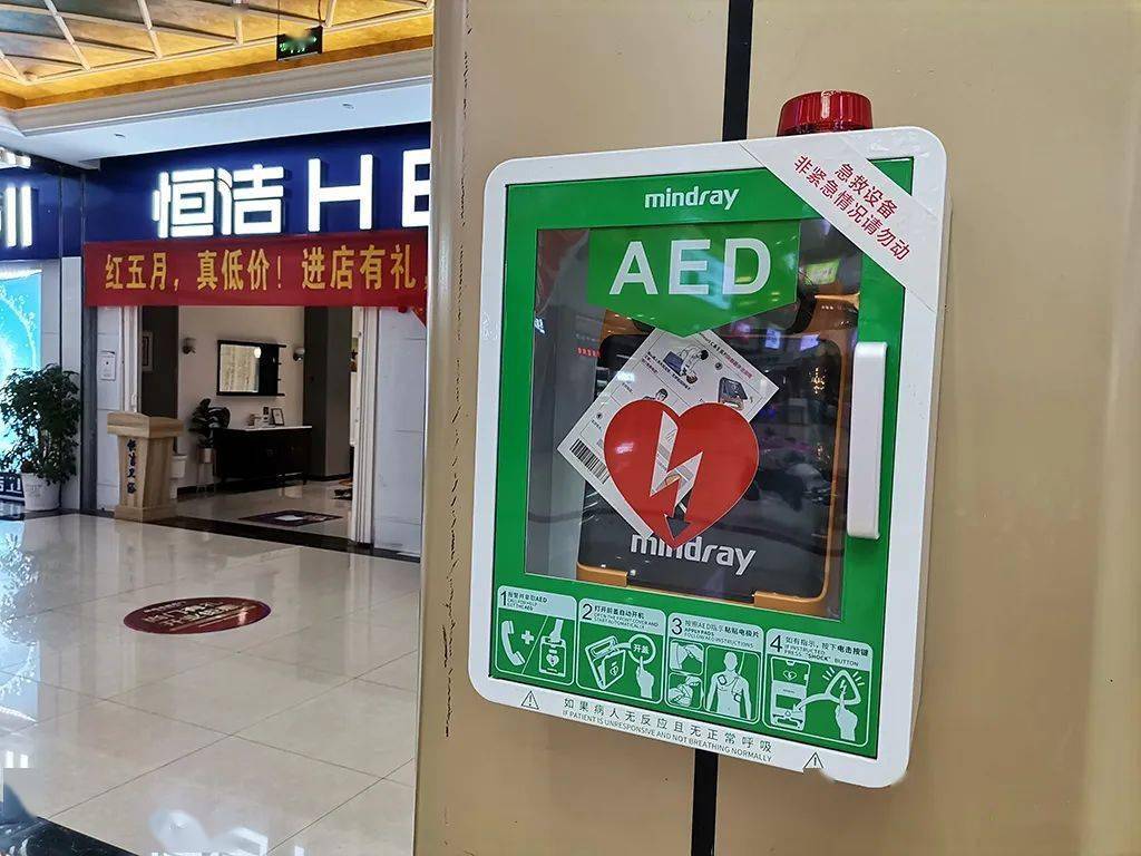 救在身边砀山县在公共场所布设100台aed