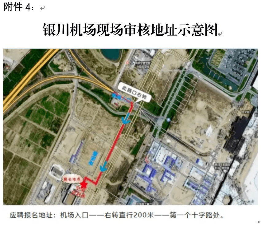 6767招聘岗位多宁夏机场有限公司招聘63人