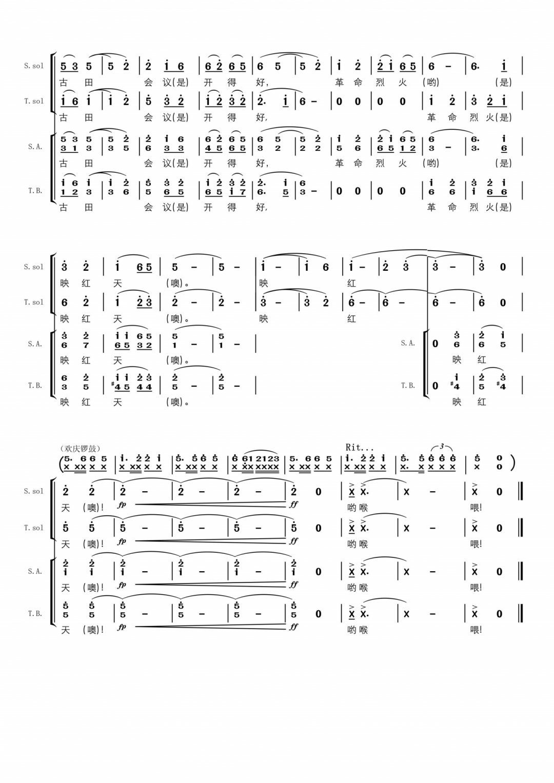 混声合唱长江之歌曲谱_长江之歌钢琴曲谱(3)