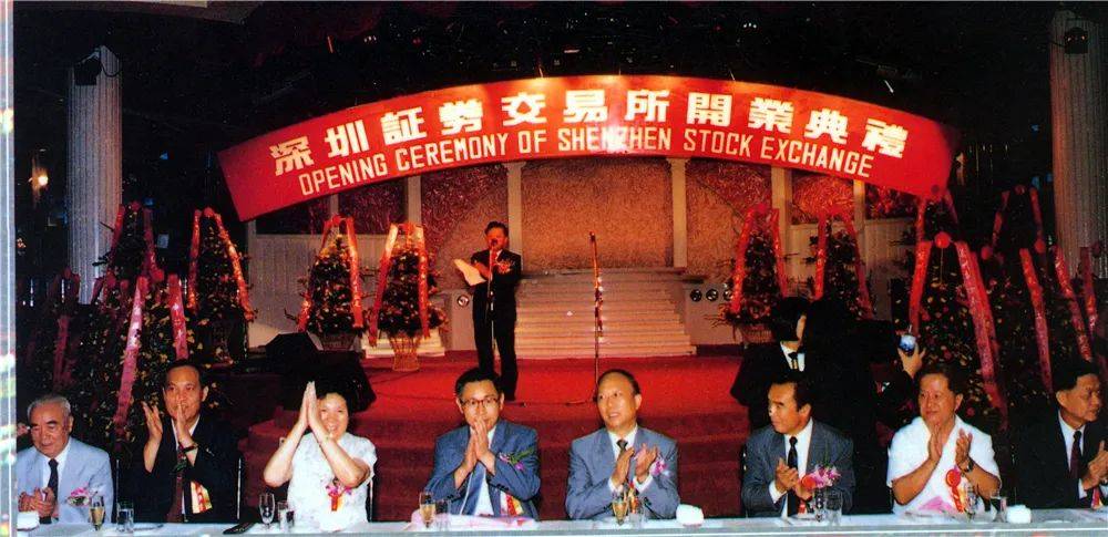 1990年誕生的深圳證券交易所如今坐落在深圳市民中心一側,俯瞰著川流