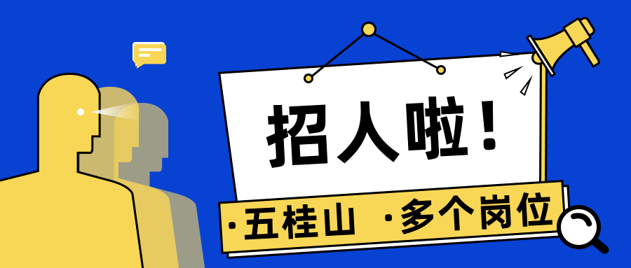 招聘对象_解决户口和编制 一大波教师招聘信息来了