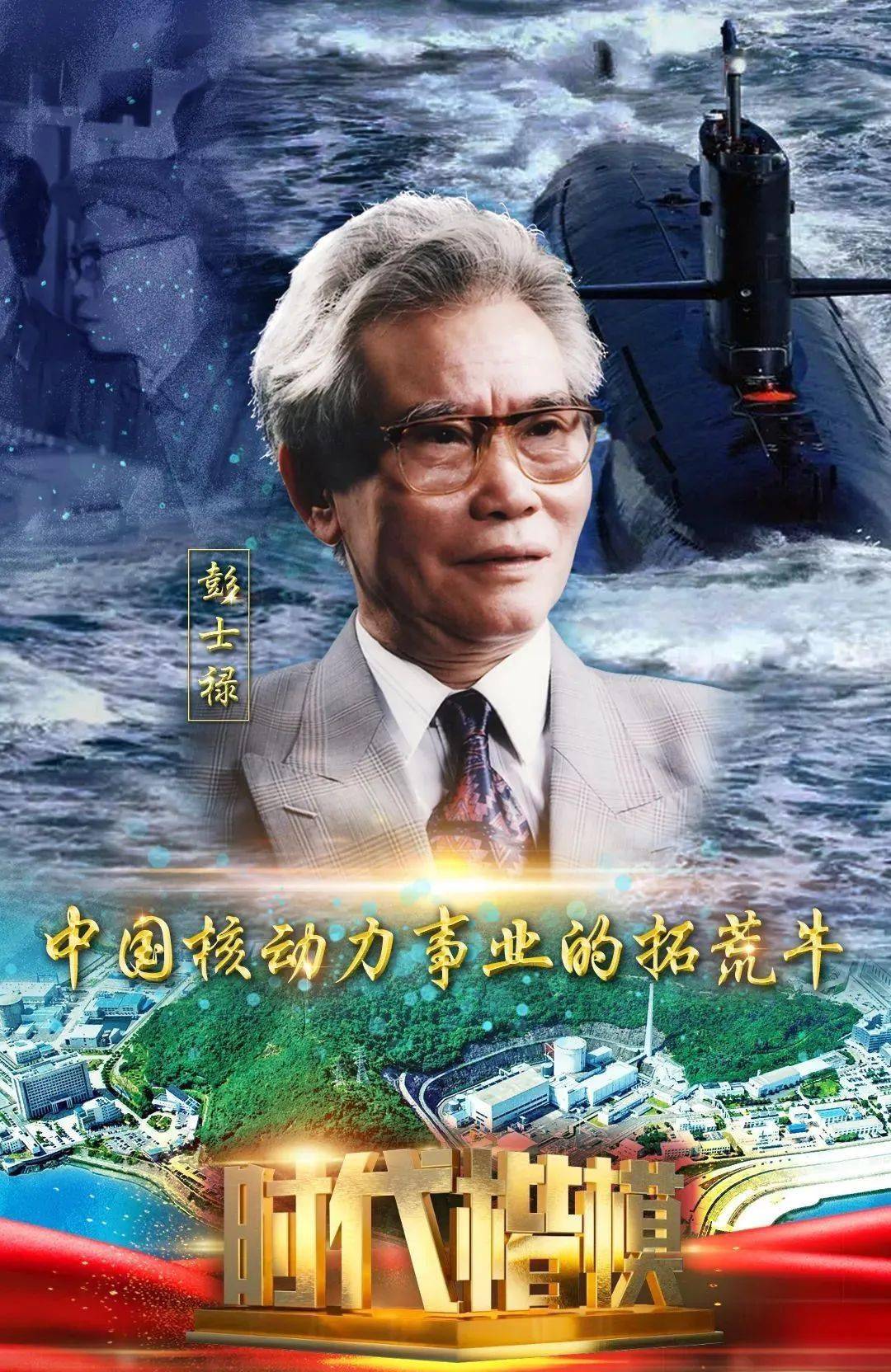 4岁成孤儿,8岁坐牢,31岁改学核专业