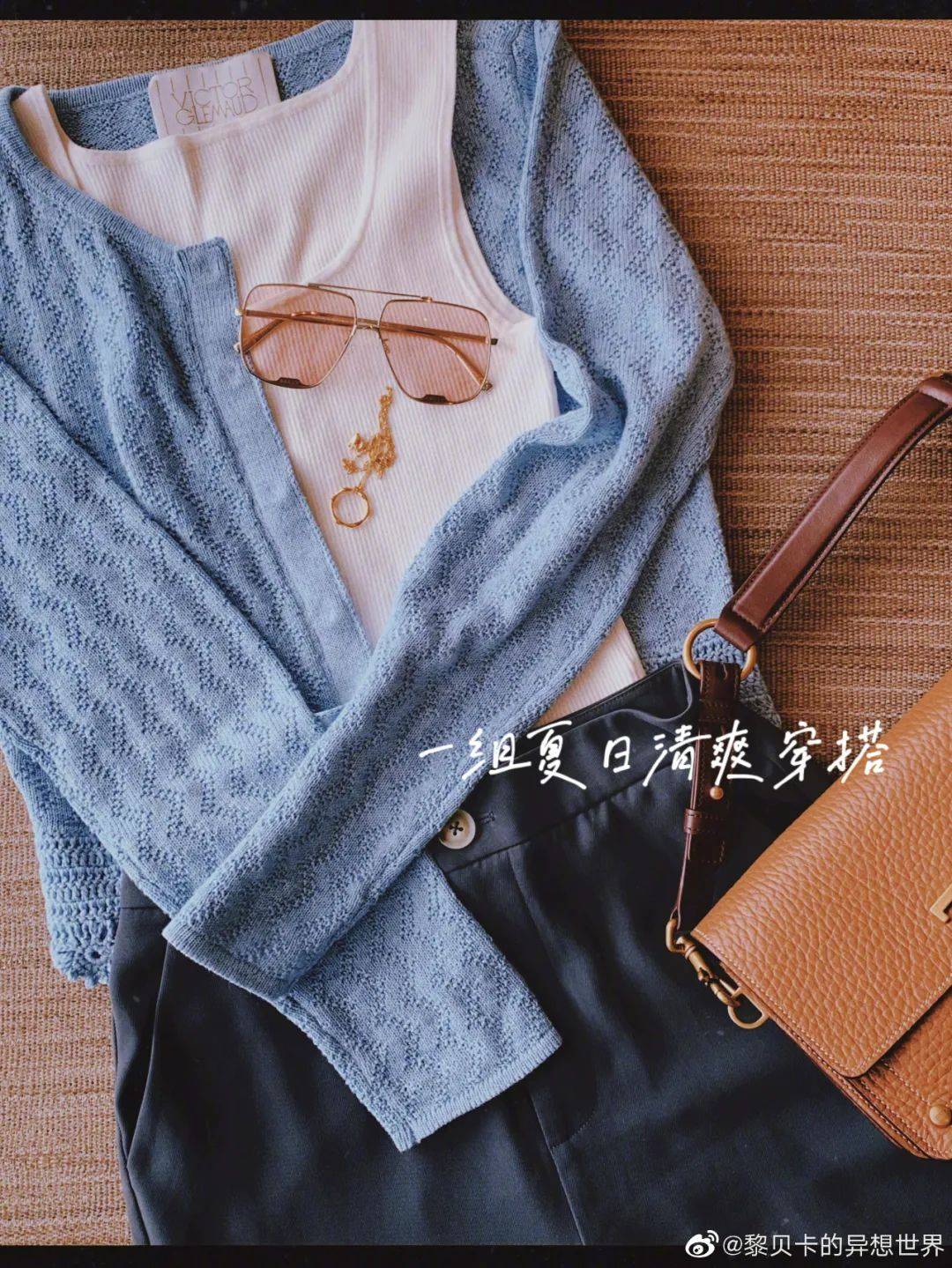 长裤黎贝卡的异想世界 鞋chloe 包tods 墨镜bally 耳环爱马仕
