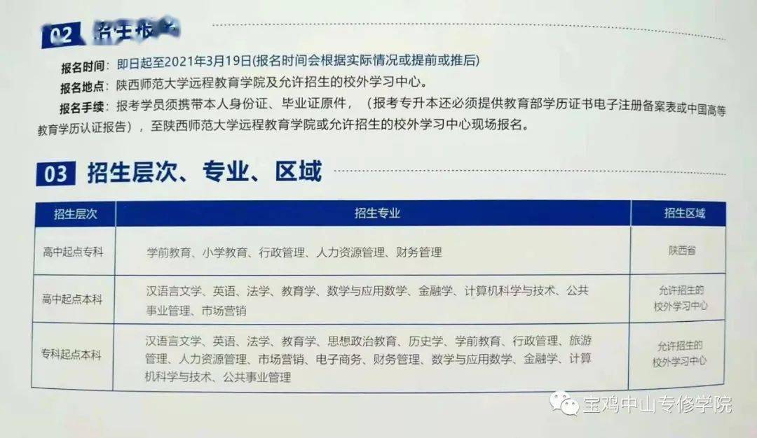 宝鸡招聘信息_宝鸡市2017年7月招聘会通知(3)