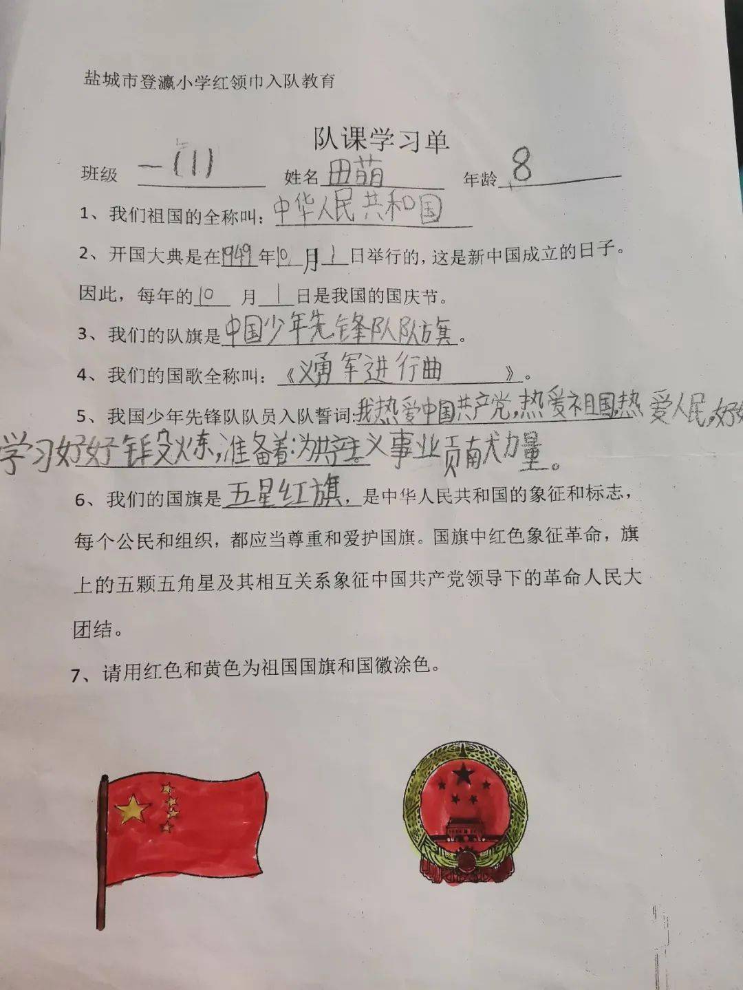 亭湖红领巾盐城市登瀛小学开展我爱少先队我爱红领巾为主题的入队前