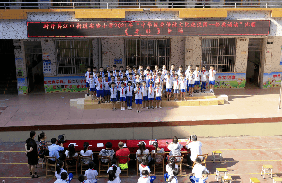 【传承经典·立德树人】封开县江口街道实验小学开展"中华优秀传统