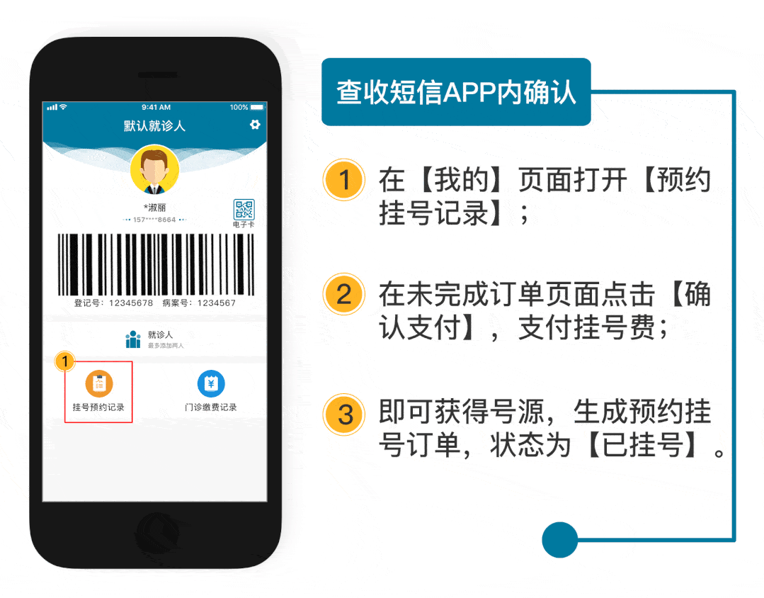 医院挂号网上预约挂号，北京华医挂号取号