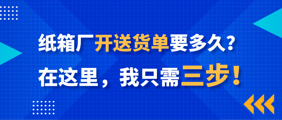 纸箱厂招聘_杭州纸箱厂因业务需要现招聘印刷学徒工(3)