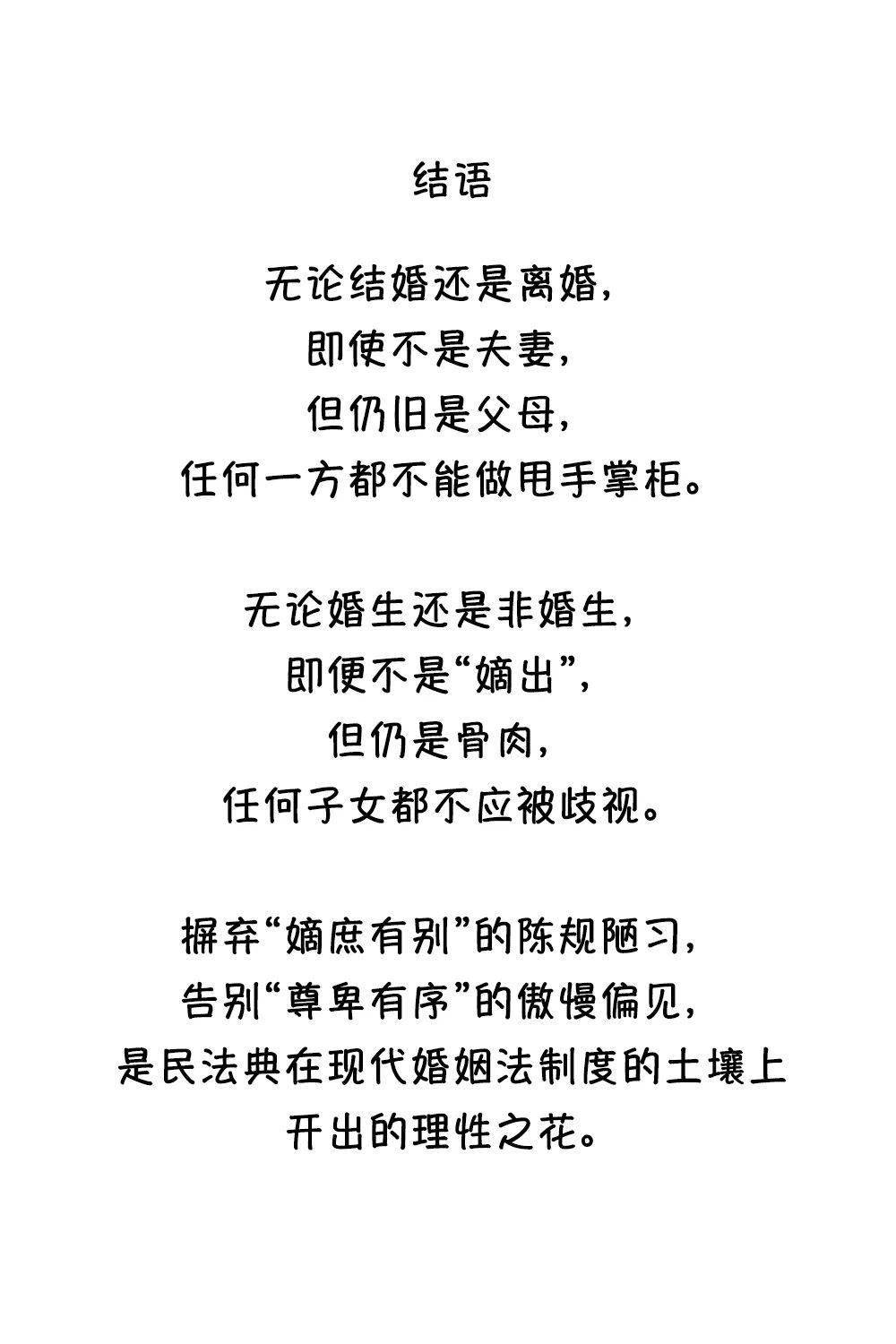 民法典的诞生历程简短 50dace6483b547d0983b7ddc11d032d8.jpeg