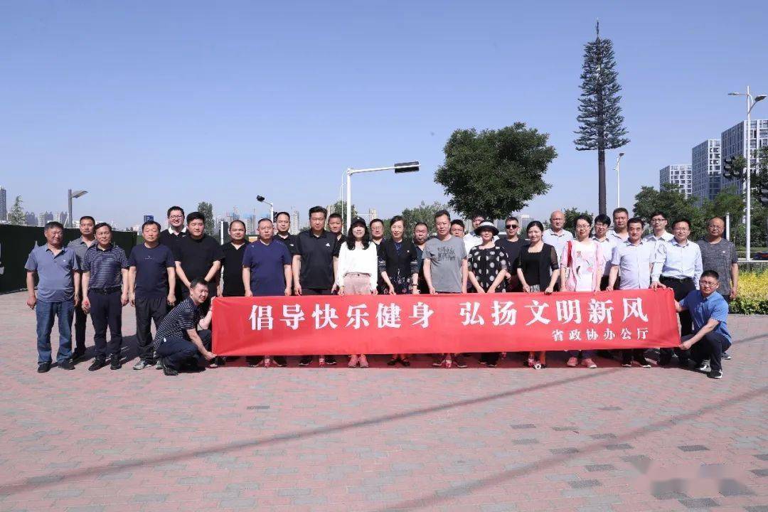 工作省政协机关工会开展文明健康生活方式宣传活动