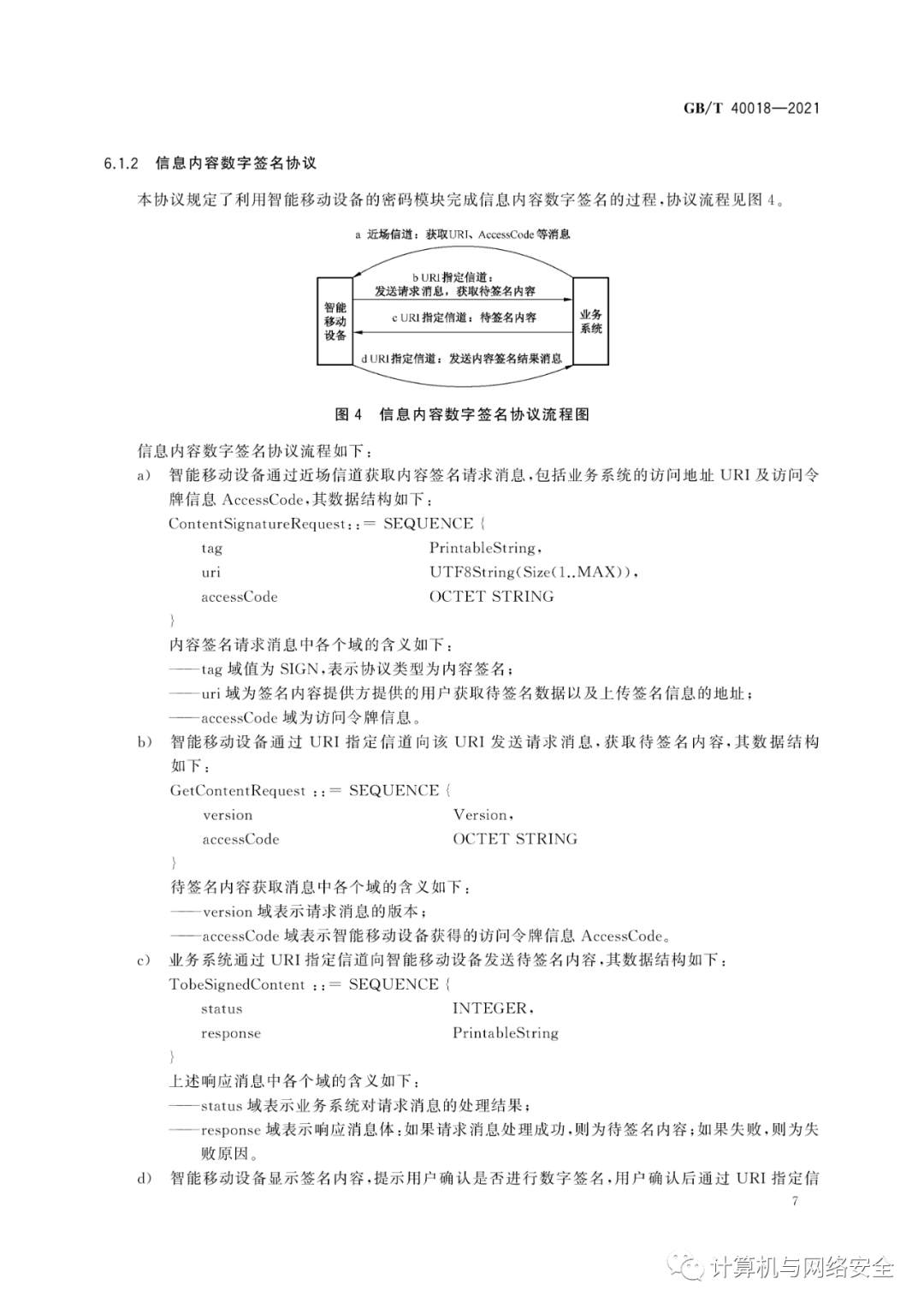 829c7a0194a849e784f17feee0be8573.png