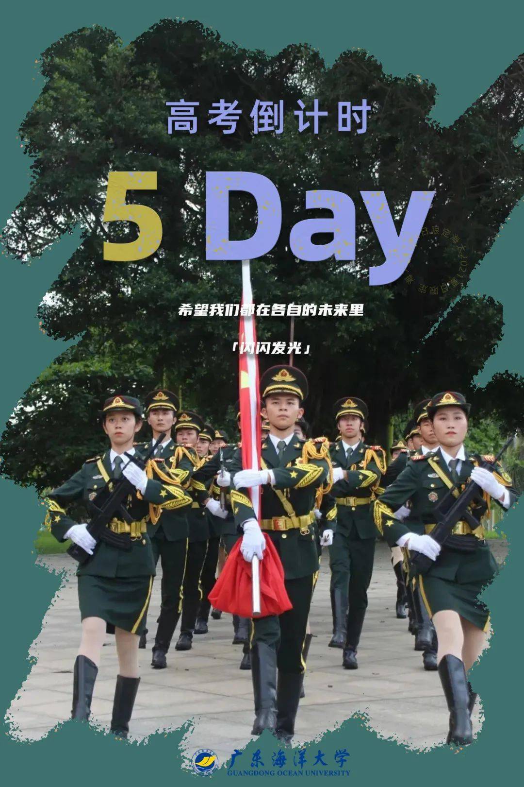 放假图书馆丨萌新攻略丨空教室文案丨欧敏儿 蓝洁婷图片丨国旗护卫队