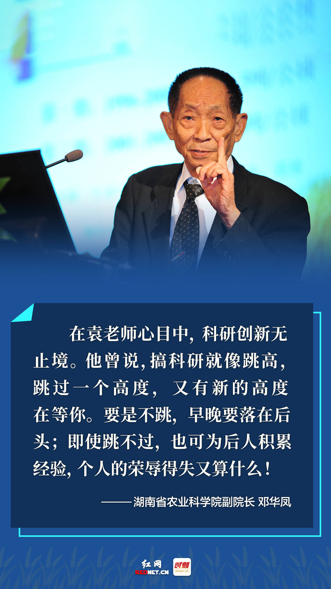 杨雁霞|一句话一辈子！一组海报忆袁老