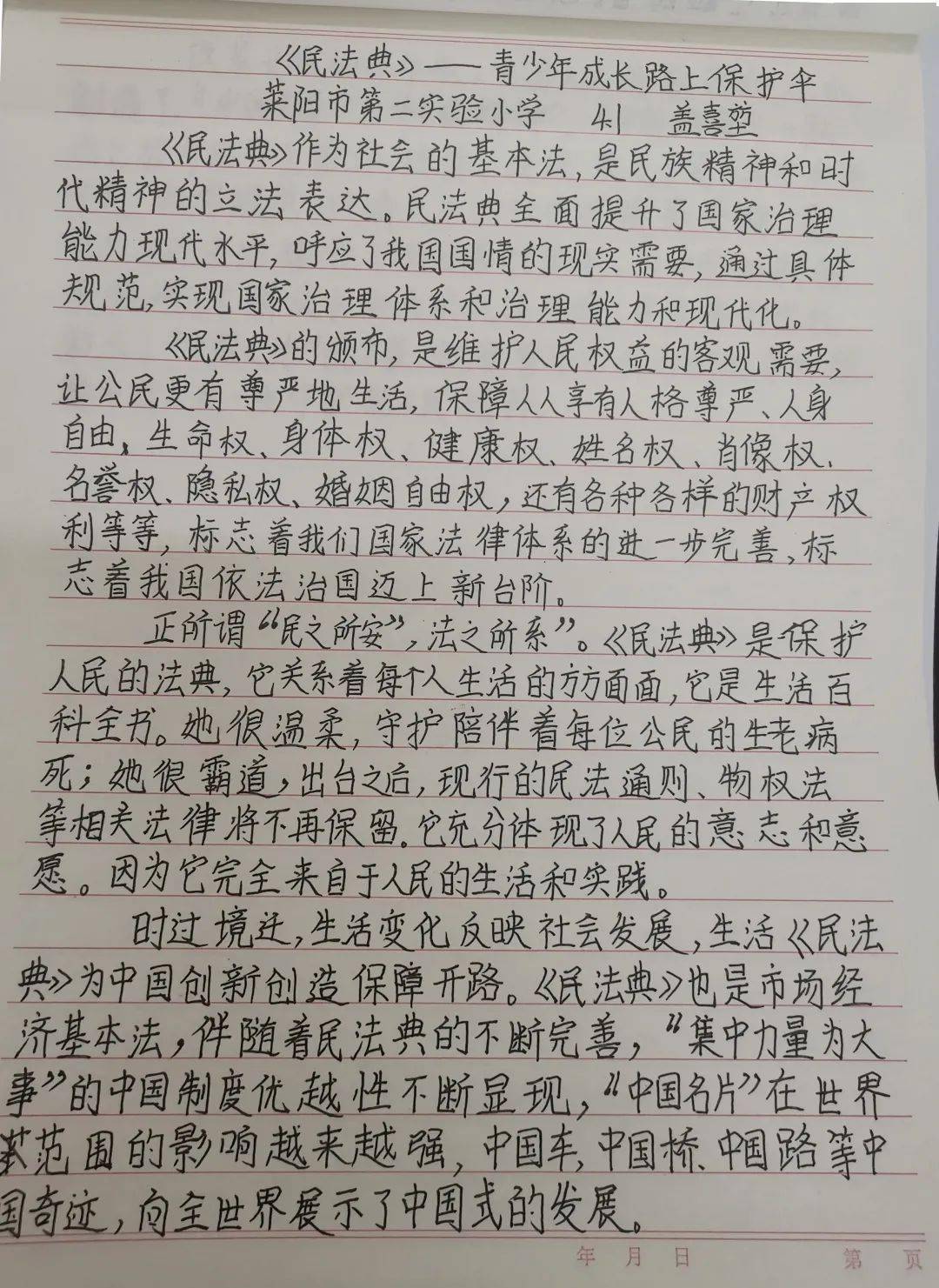 领会简谱_儿歌简谱(3)
