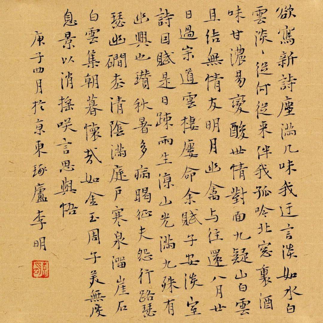 作品欣赏时在辛丑夏日也冯剑星于乐缘堂所不能独诣古贤,妙机其微也.