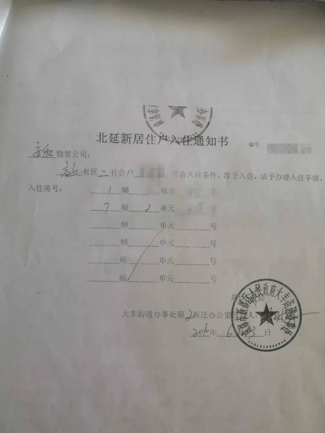 家庭关系证明书是什么 052eb340969d4db093f5914162428b5a.jpeg