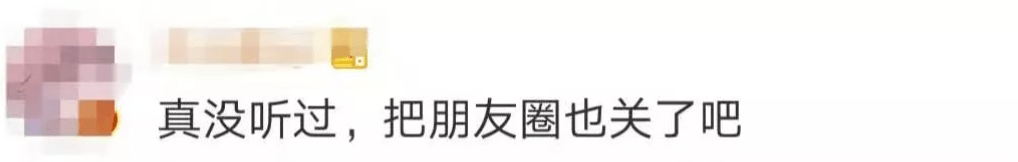 网友|微信圈子宣布年底停止运营！网友评论亮了