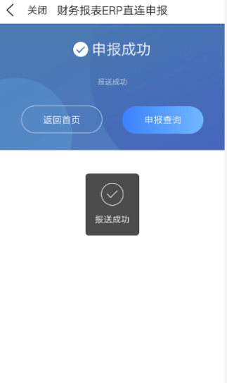 核實報表信息並保存.