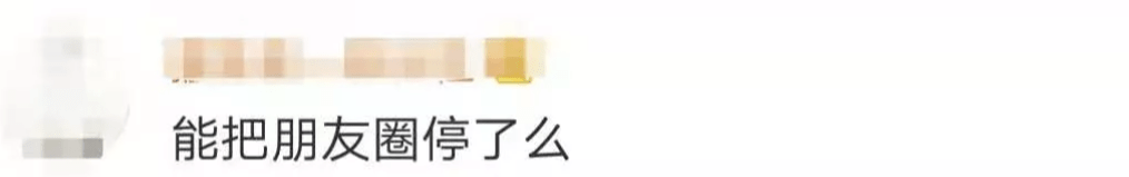 网友|微信圈子宣布年底停止运营！网友评论亮了