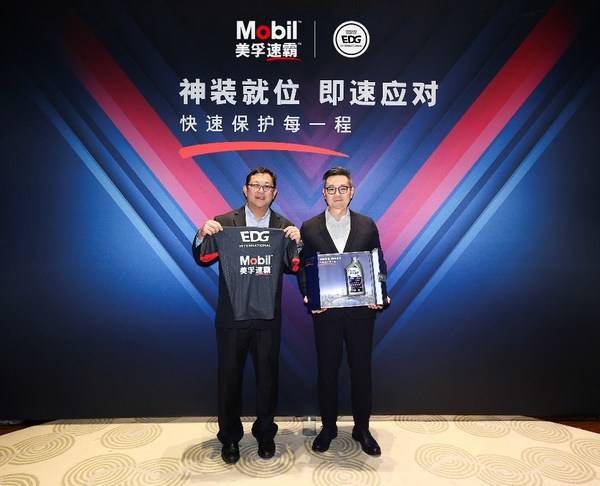 英雄联盟|深耕本土电竞圈层 美孚速霸成为EDG电子竞技俱乐部官方合作伙伴