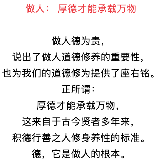 人有德必有福精闢